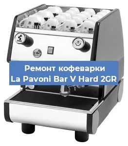 Чистка кофемашины La Pavoni Bar V Hard 2GR от накипи в Ростове-на-Дону